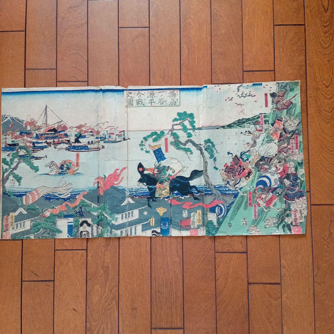 浮世絵版画［摂州一の谷源平合戦之図］ （芳藤 Yoshifuji 『摂州
