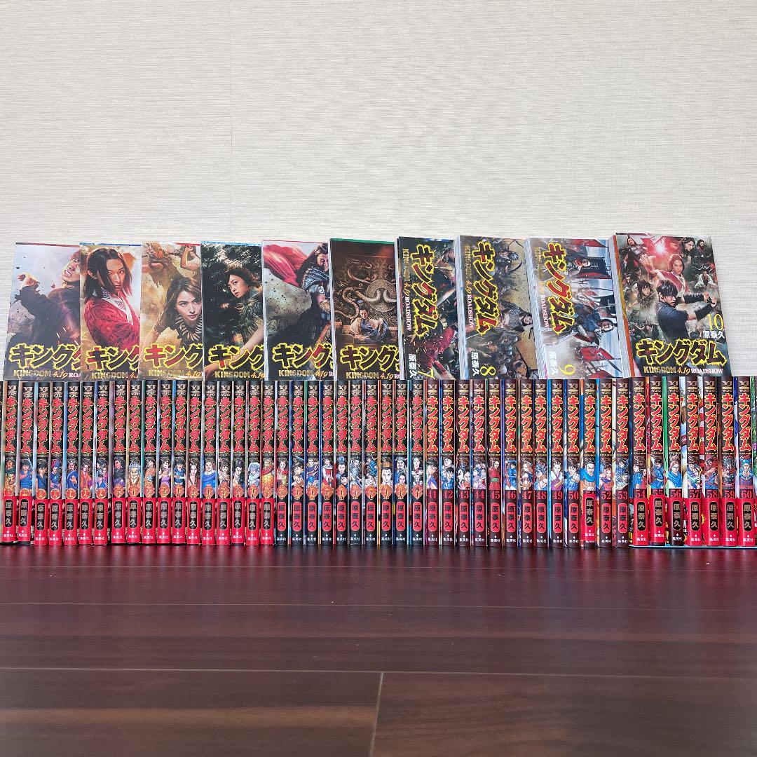 キングダム 1巻〜61巻セット おまけ付（キングダム72巻を無料で