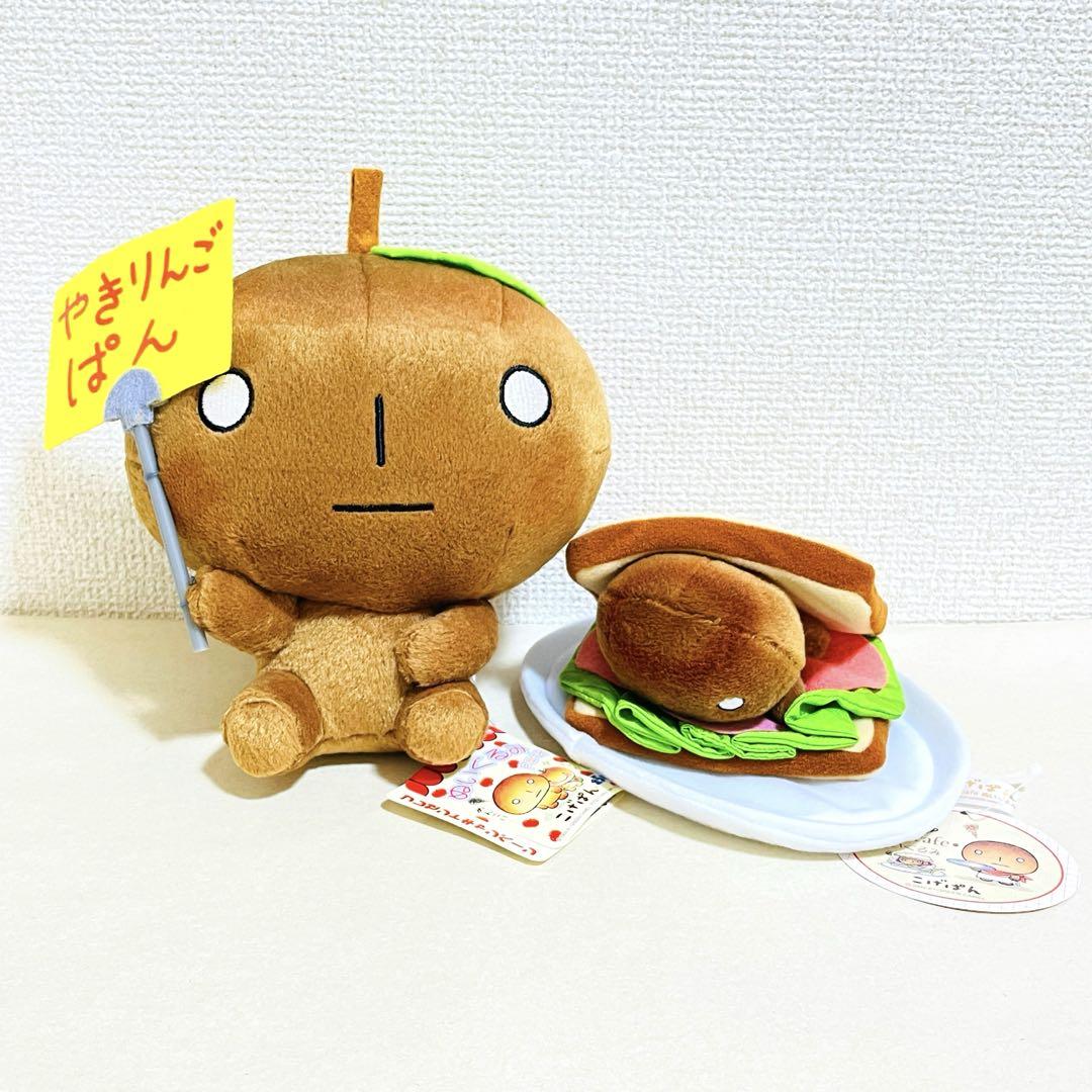 激レア こげぱん 焼きりんごぱん サンドイッチぬいぐるみ 平成レトロサンエックス 激レア こげぱん 焼きりんごぱん サンドイッチぬいぐるみ 平成