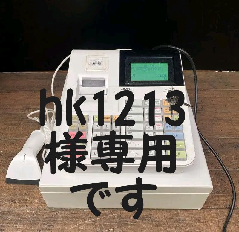 CLOVER クローバー 電子レジスター レジ JET-650LS 動作品 JET-400Z – クローバー電子