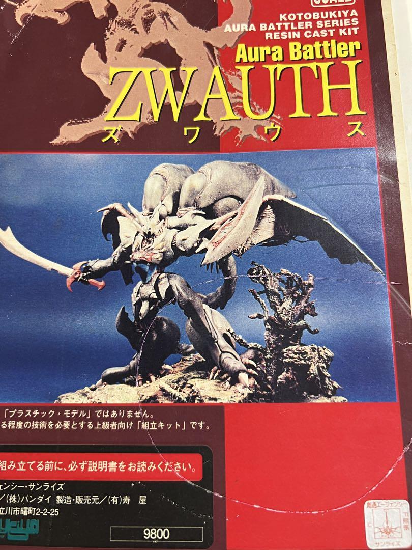 ※値下不可　コトブキヤ　ズワウス　ガレージキット 値下不可 コトブキヤ ズワウス ガレージキット （Yahoo