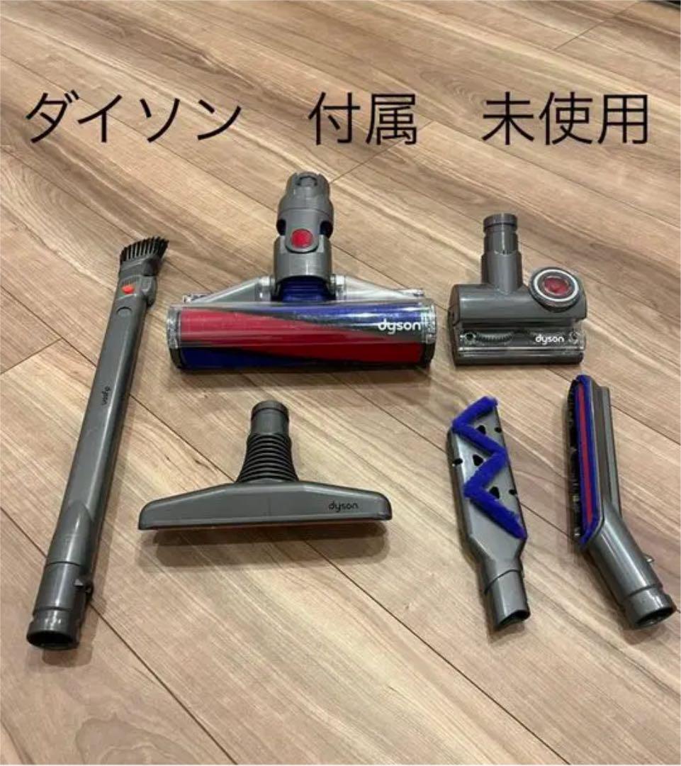 【未使用】dyson v12s origin submarine 付属品のみ 楽天市場】ダイソン Dyson V12s Origin Submarine 水拭き 掃除機