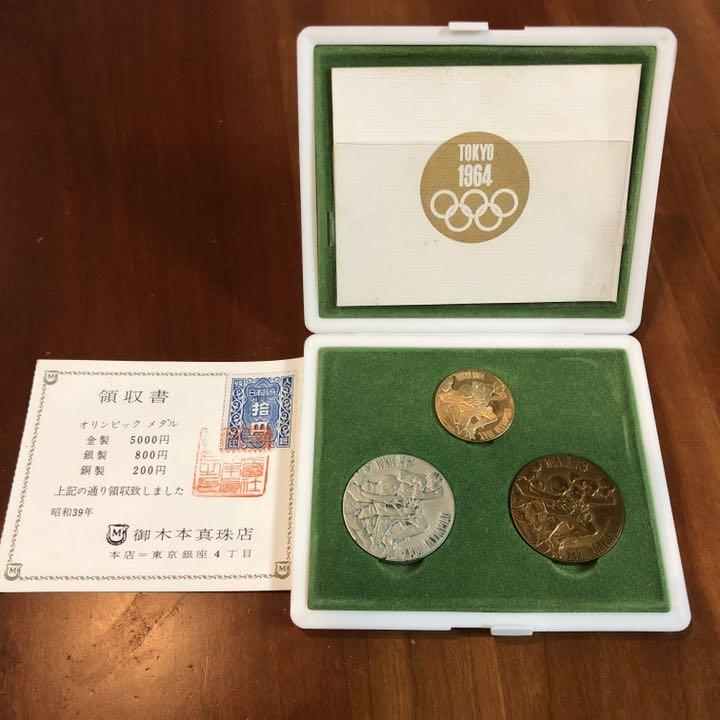1964年　東京オリンピック　金　銀　銅　メダル　美品 東京 オリンピック 1964年 金銀銅 記念メダル 高く 記念コイン