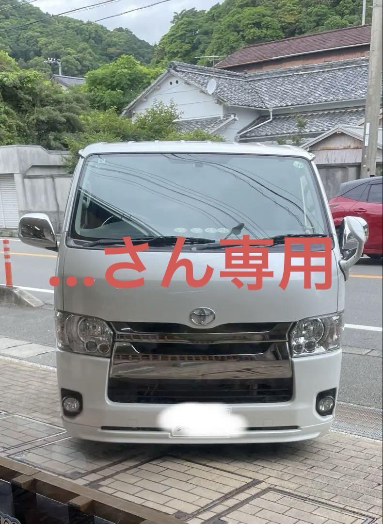…さん専用ハイエース ナロー用 TRD フロントリップスポイラー TRD フロントスポイラー 素地(未塗装) レジアスエース KDH20