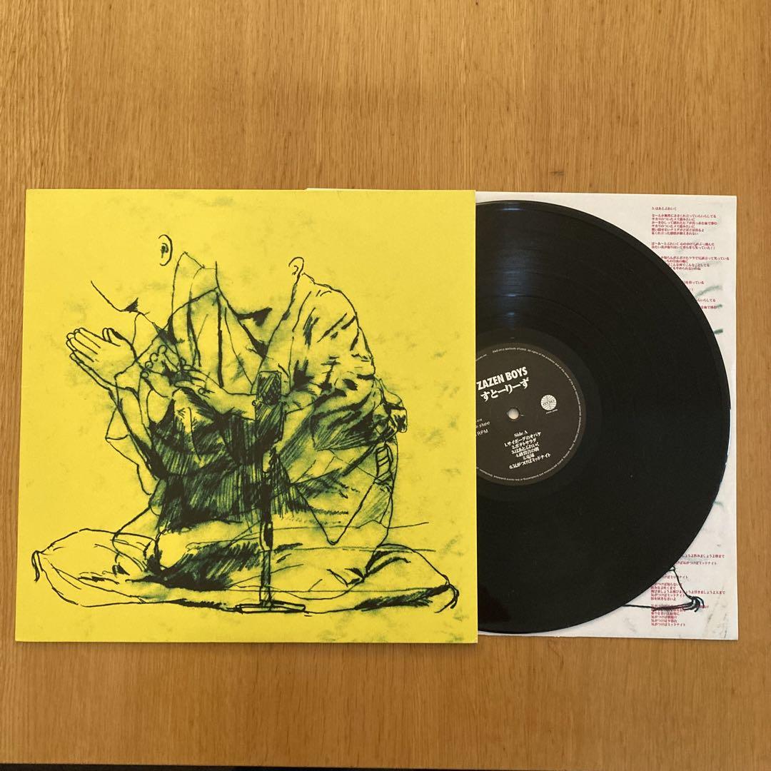 Zazen Boys – すとーりーず LP Amazon.co.jp: すとーりーず - ZAZEN BOYS: ミュージック