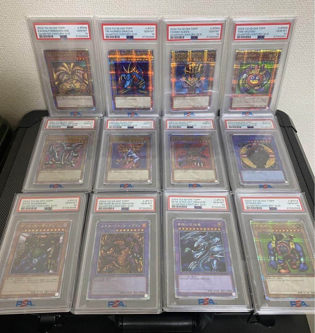 遊戯王 東京ドーム 決闘者伝説 25thシク【PSA10】 12連番 遊戯王 東京ドーム 決闘者伝説 25thシク【PSA10】 12連番（人気