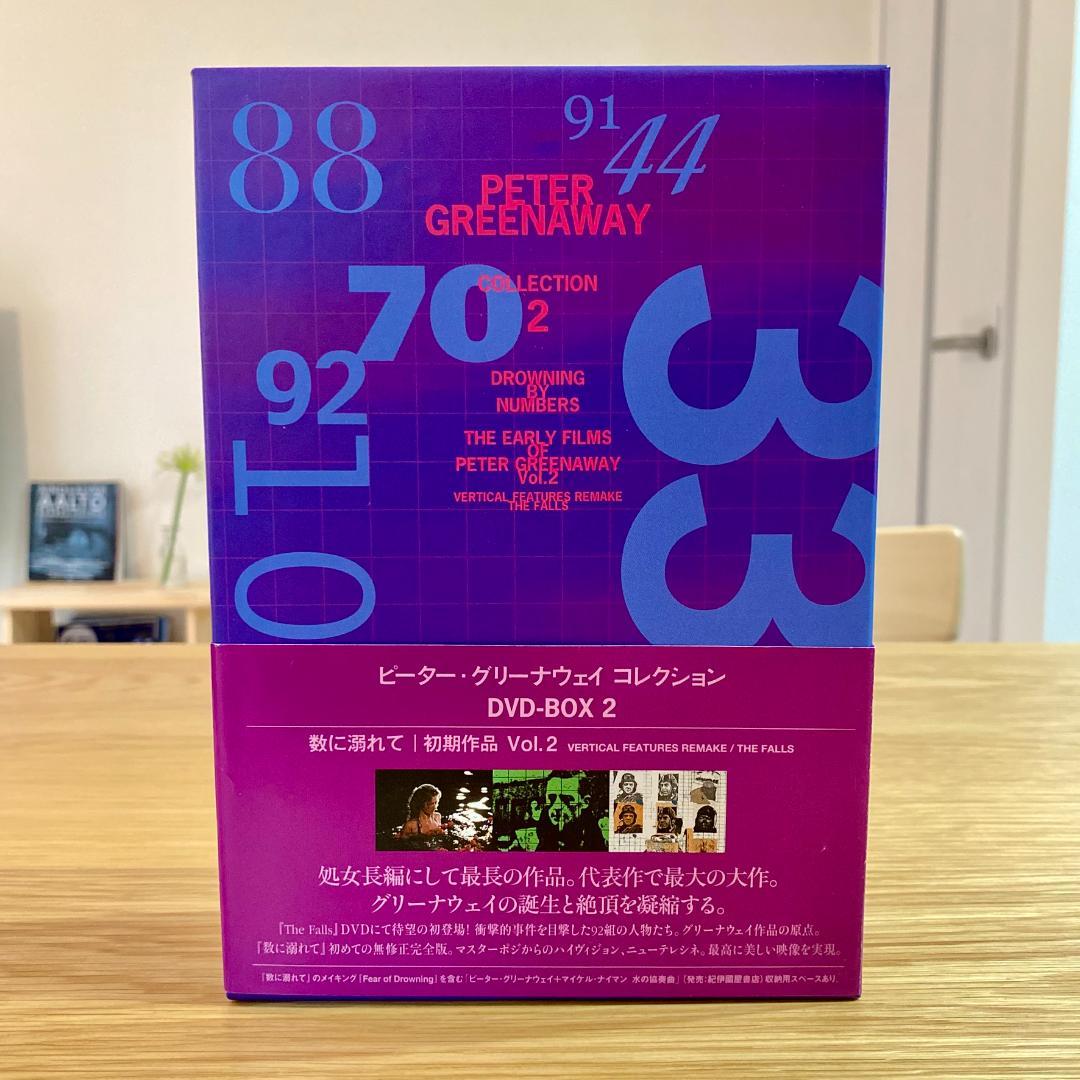 廃盤 帯付き ピーター・グリーナウェイ コレクション DVD-BOX 2 2枚組 廃盤 帯付き ピーター・グリーナウェイ コレクション DVD-BOX 2
