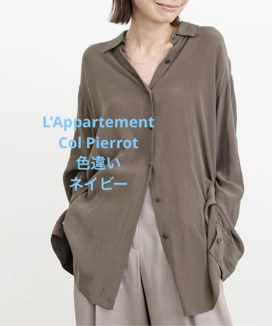 アパルトモンCol Pierrot /コルピエロ 2way シャツ ネイビー 紺