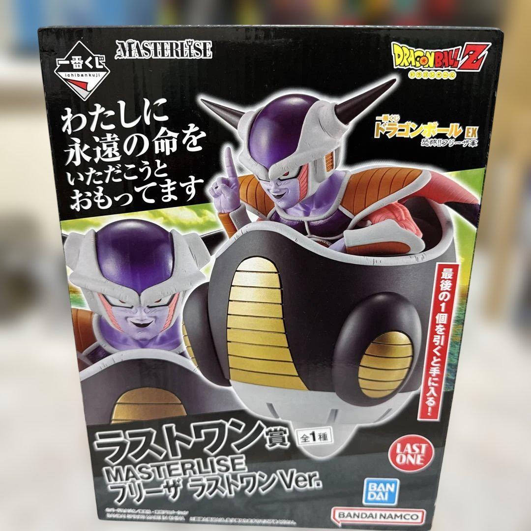 ドラゴンボール一番くじ　ラストワンフリーザ FIG]ラストワン賞 MASTERLISE フリーザ ラストワンVer. 一番くじ
