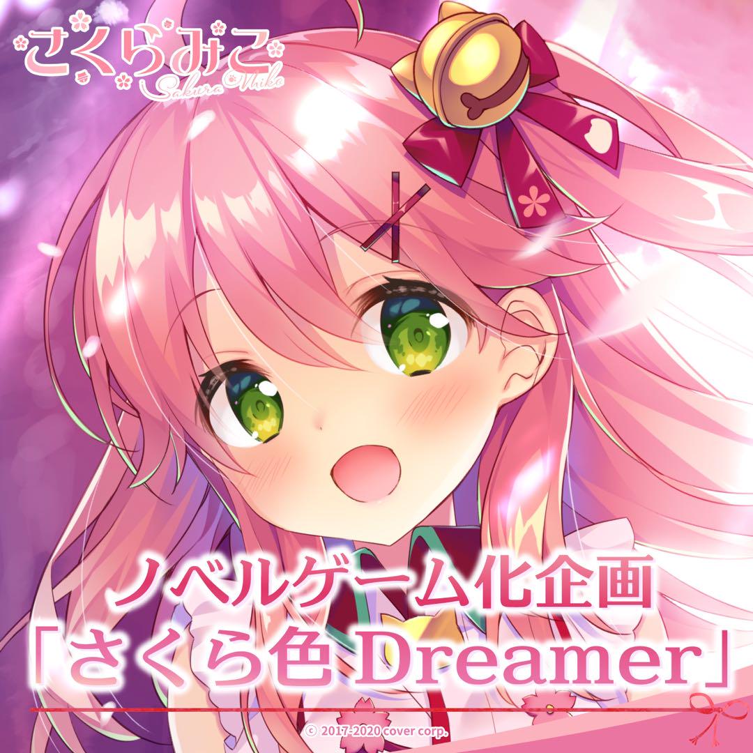 さくらみこ さくら色Dreamer グッズセット＆2021年誕生日記念ピンバッジ さくらみこ さくら色Dreamer グッズセット＆2021年誕生日記念