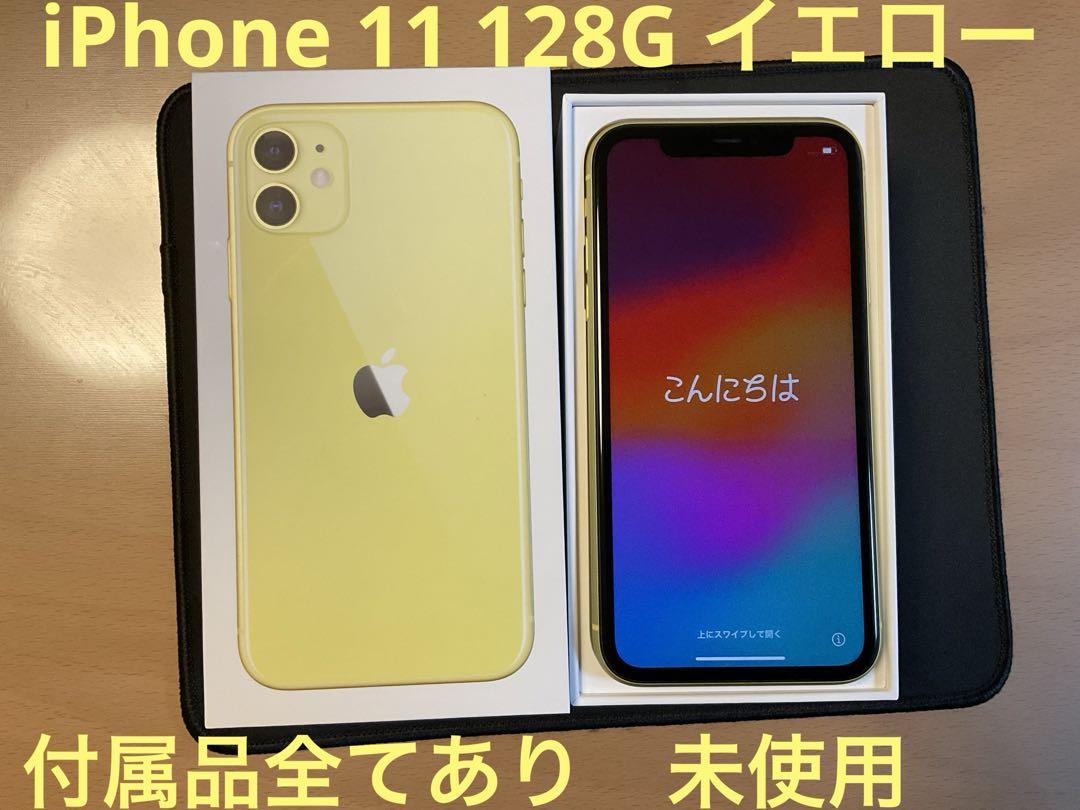 iPhone 11 イエロー 128 GB SIMロックフリー（iPhone11[128GB