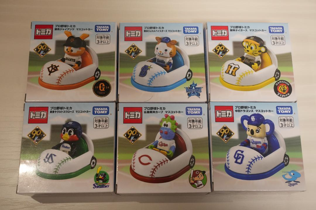 トミカ プロ野球セリーグ プロ野球トミカ セリーグセット (Amazon.co.jp: プロ野球トミカ