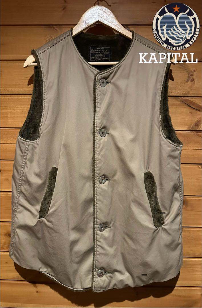 キャピタル kapital 裏地ボア　リバーシブルベスト キャピタル kapital 裏地ボア リバーシブルベスト（KAPITAL