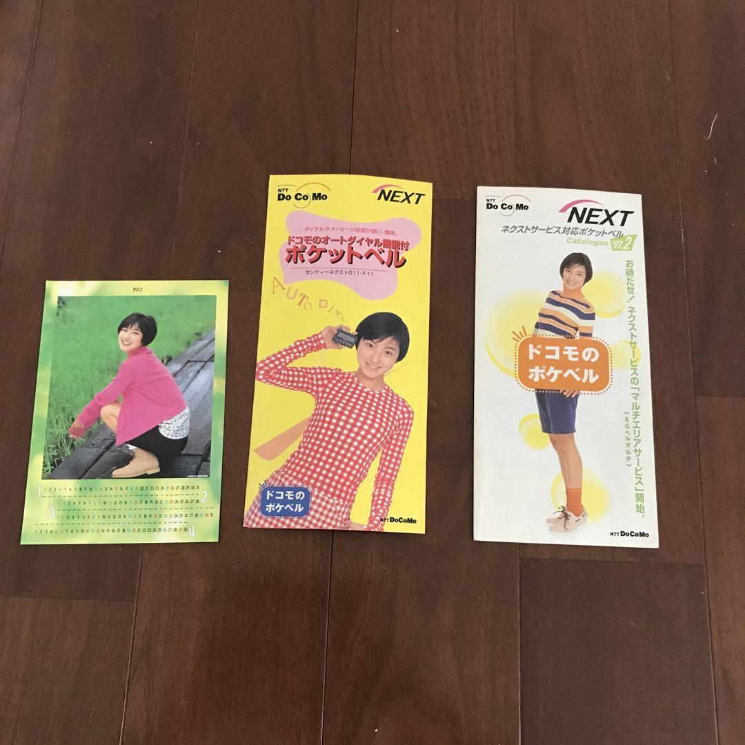 広末グッズ3点 （広末涼子 ホンダ50周年記念CM ポストカード3枚
