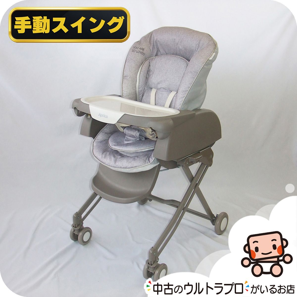 美品✨Aprica スウィング ユラリズムスマート ハイローチェア ベビー 限定 ユラリズム スマート | ベビーカー・チャイルドシートの