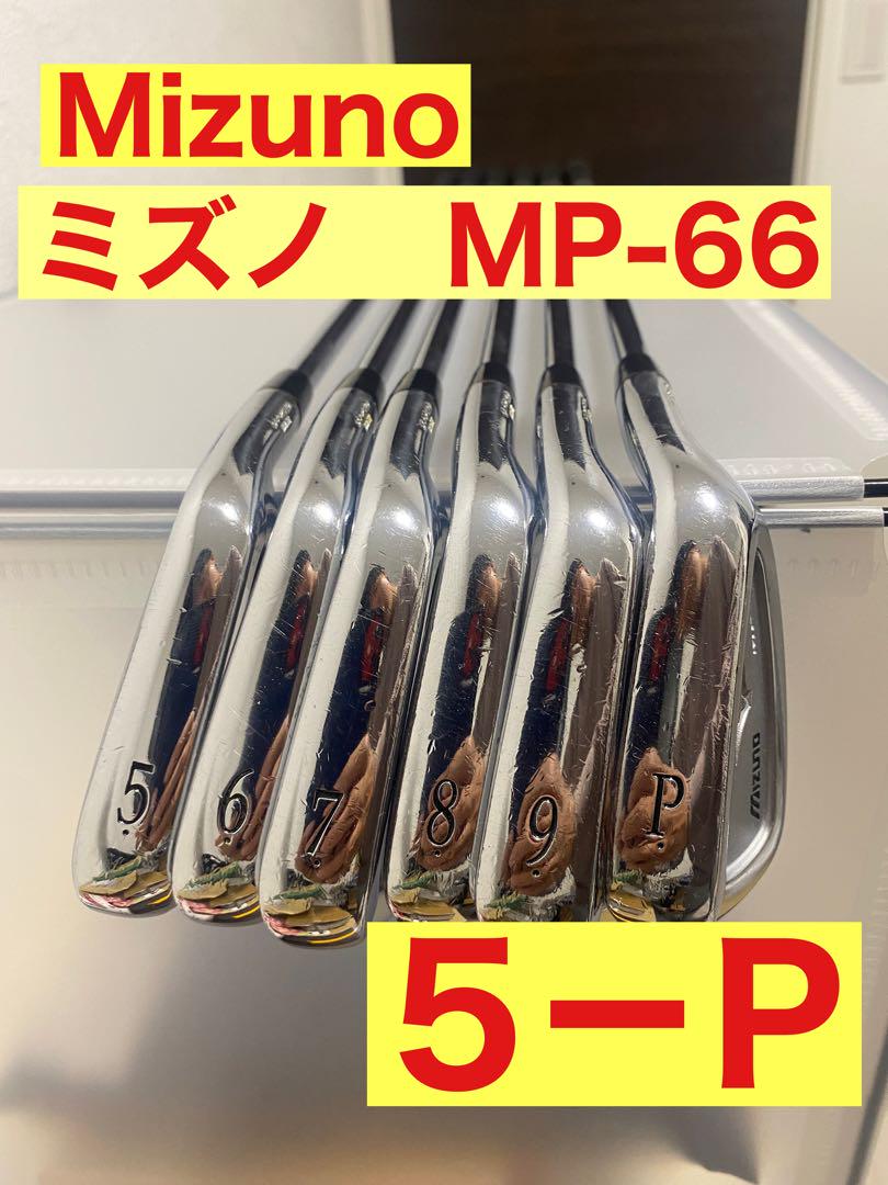 DGS200 ミズノ　MP68 アイアンセット アイアンセット ミズノ MP-68 アイアン D/G 4～9.P 選択なし S