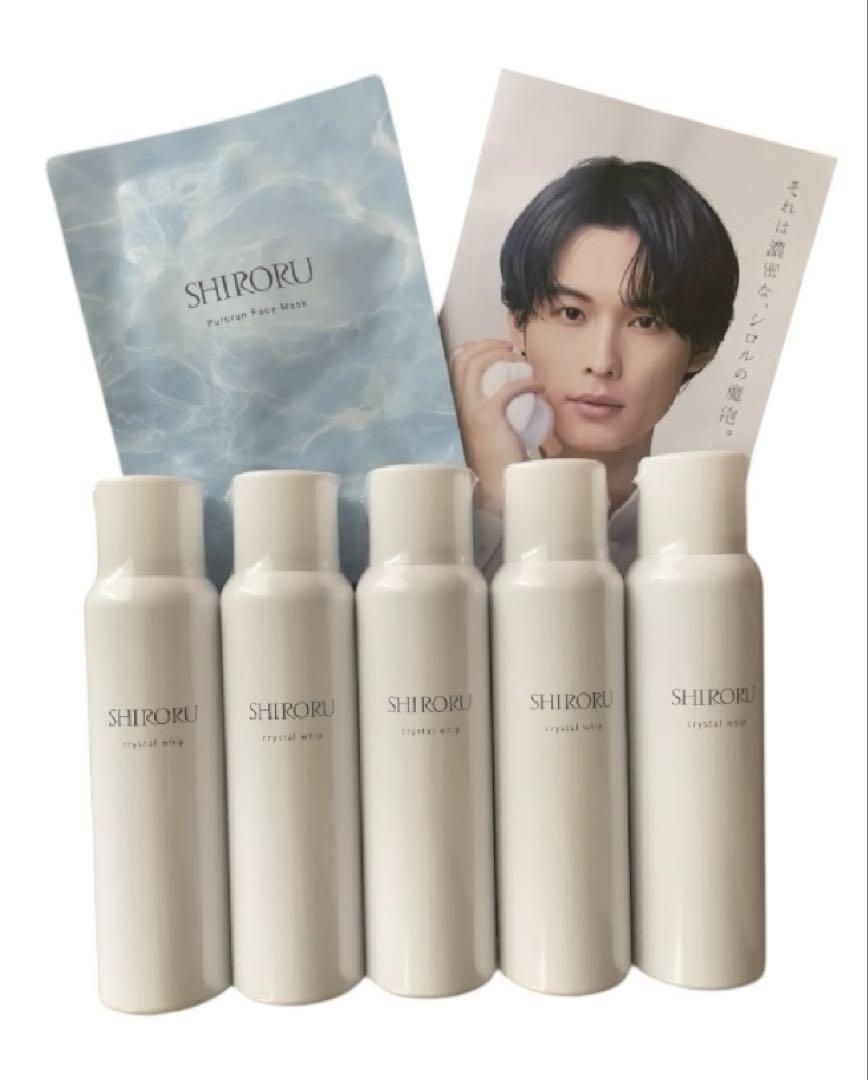 SHIRORU 炭酸洗顔料 5本セット 楽天市場】【P20倍8月11日23:59マデ】SHIRORU（シロル）公式