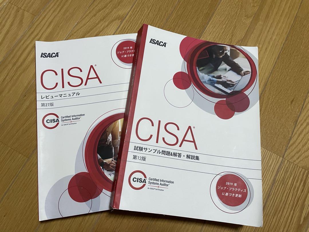 CISA試験サンプル問題＆解答・解説集 CISA 試験サンプル問題＆解答・解説集 12版 - メルカリ
