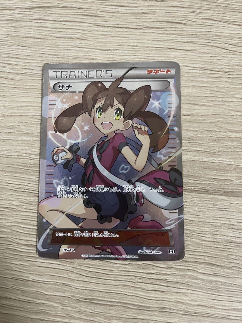 サナ XY SR 185/17 サナ【SR】{185/171}