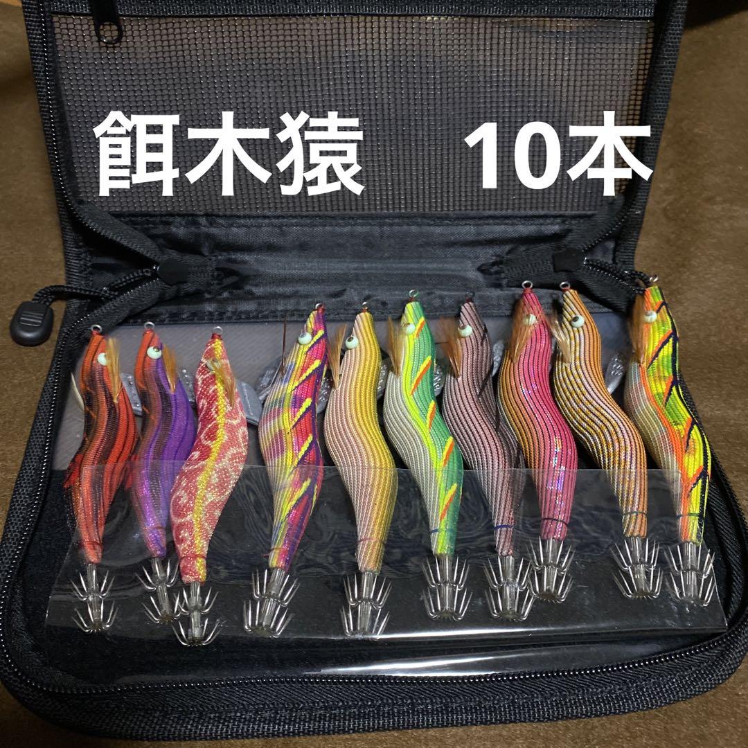 餌木猿10本セット 餌木猿 3.5号 – フィッシングマックス WEBSHOP