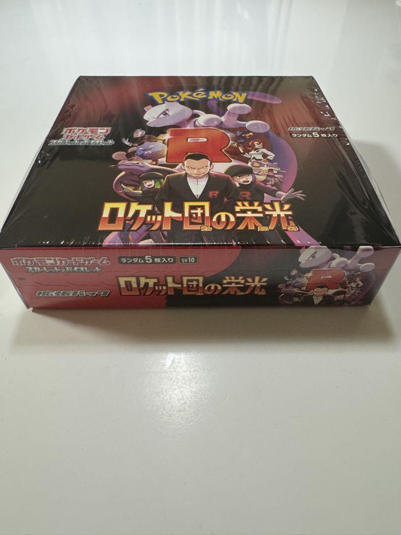 ポケモンカードゲーム ロケット団の栄光 ボックス 新品未開封