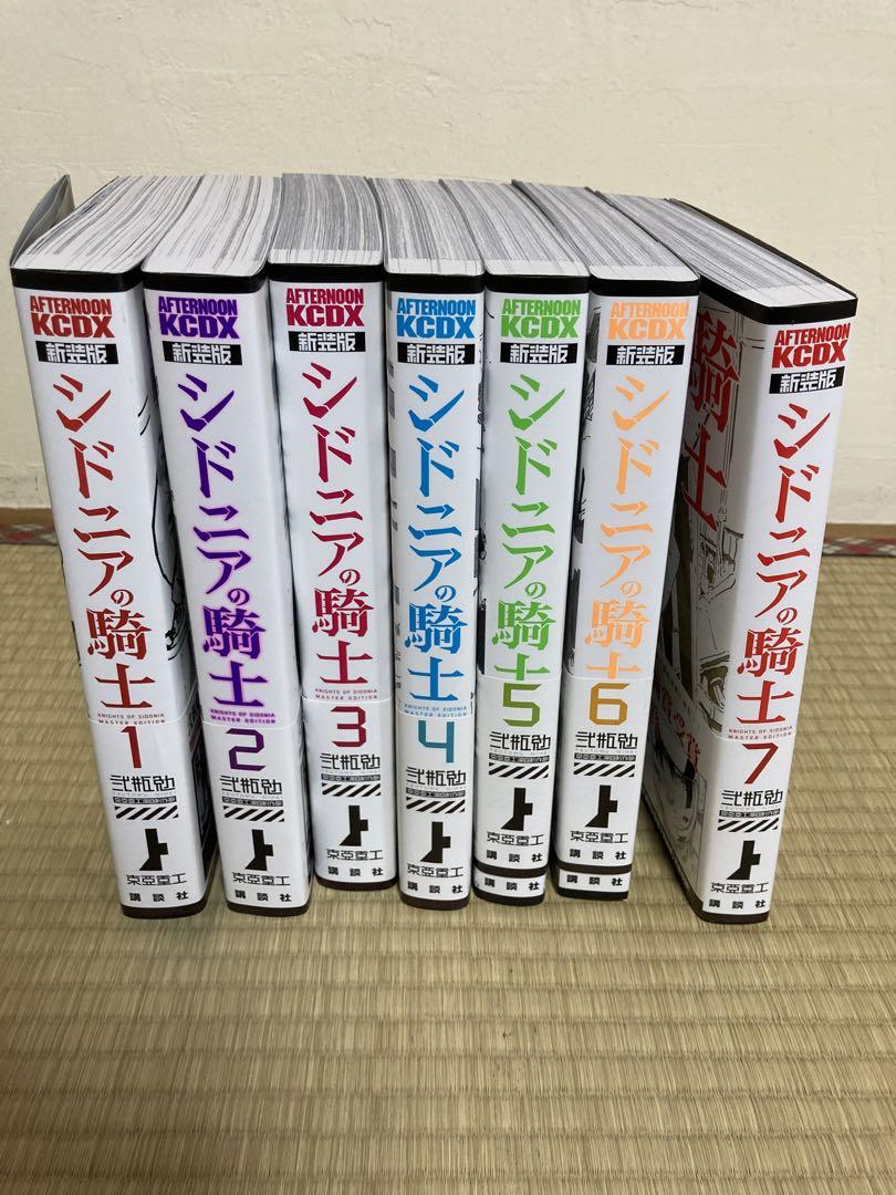 シドニアの騎士 新装版 全巻セット 1-7巻 新装版】シドニアの騎士 1〜7全巻セット