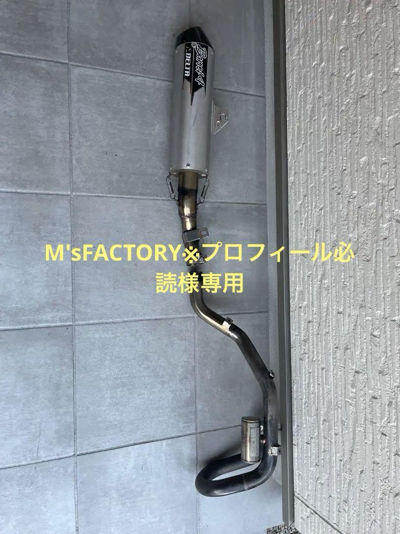 トリッカー マフラー デルタ バレル4s SP忠男パワーボックス