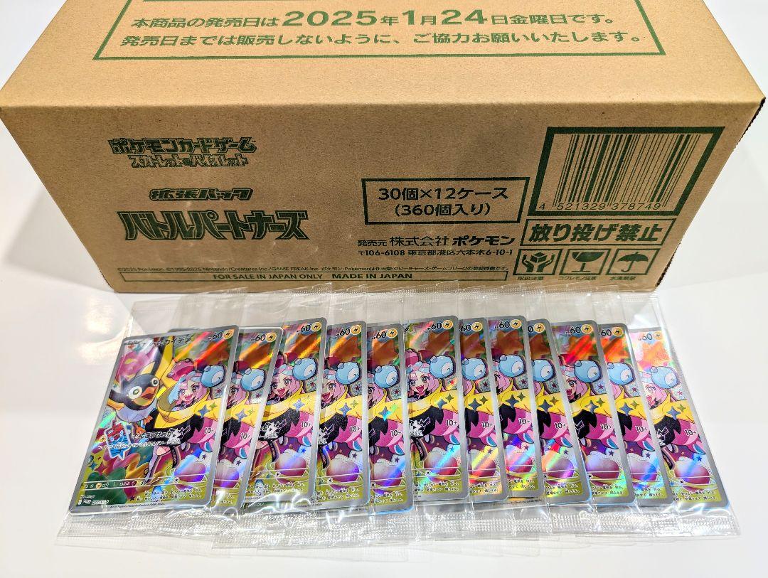 ☆新品未開封☆ポケカバトルパートナーズ 1c/t(12BOX)プロモ付