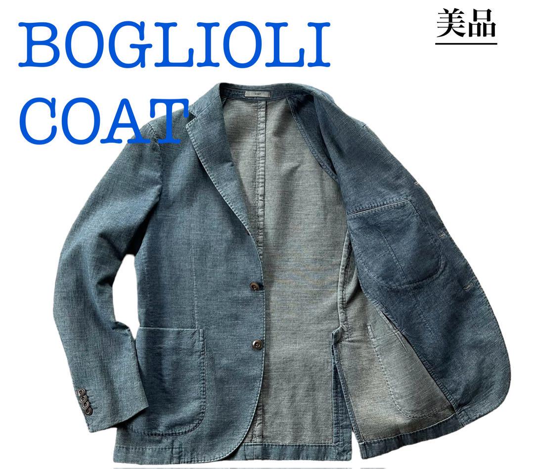 美品 BOGLIOLI COAT デニム テーラードジャケット ガーメント