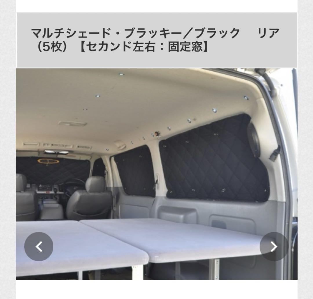 2000円値下げ中【美品】 AIZUマルチシェード ハイエース フルセット8枚 2000円値下げ中【美品】 AIZUマルチシェード ハイエース フル