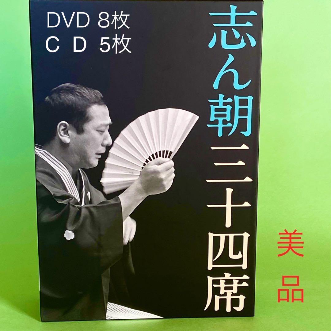 【落語DVD】志ん朝三十四席　CD＆DVD 志ん朝三十四席 DVD全8枚＋CD全5枚 -NHKグループ公式通販 - NHK
