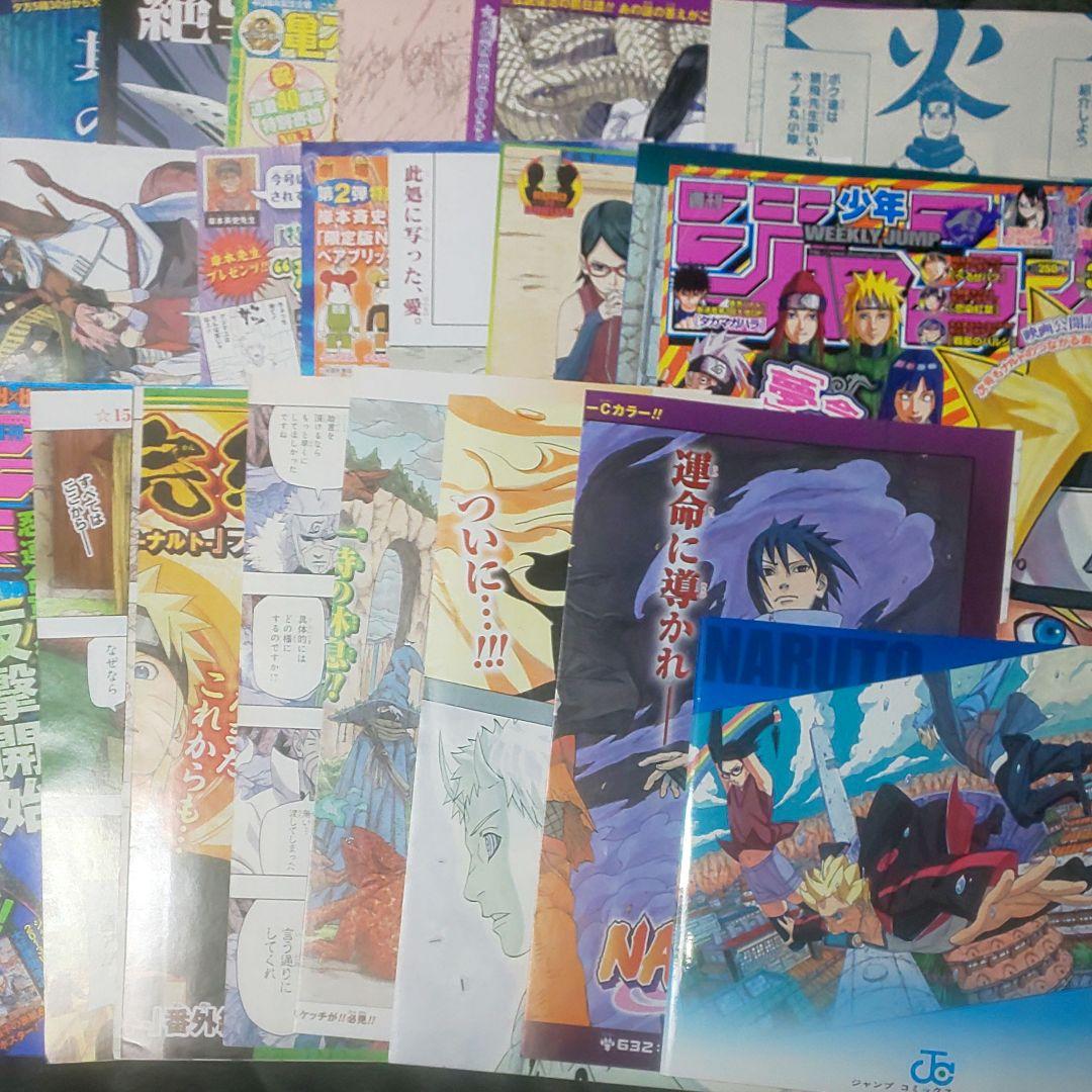 NARUTO カラーページ 切り抜き 最終話 読切り ポスター カバー 岸本斉史 NARUTO カラーページ 切り抜き 最終話 読切り ポスター カバー