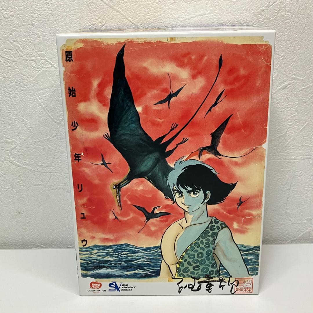 原始少年リュウ DVD-BOX 原始少年リュウ DVD-BOX Amazon.com: 原始少年リュウ DVD-BOX