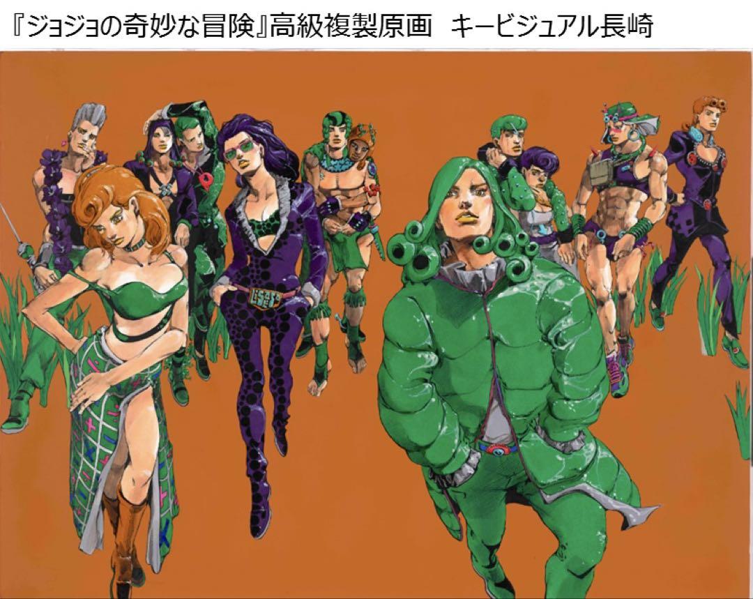2点セット ジョジョ 長崎・金沢 キービジュアル 複製原画（JOJO