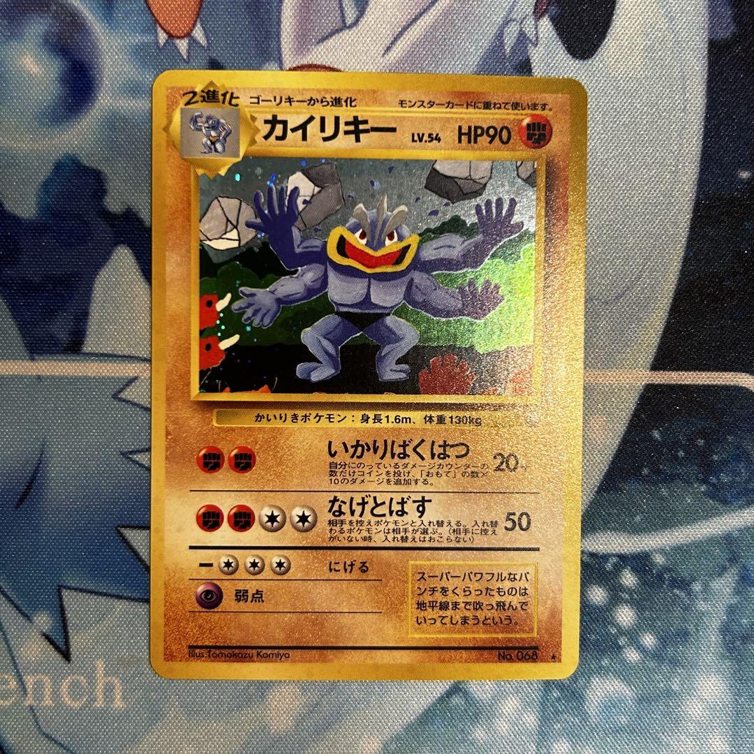 ポケモンカード カイリキー web キラ 通信進化 ポケモンカード 旧裏面 通信進化カイリキーの通販 ユウザイル