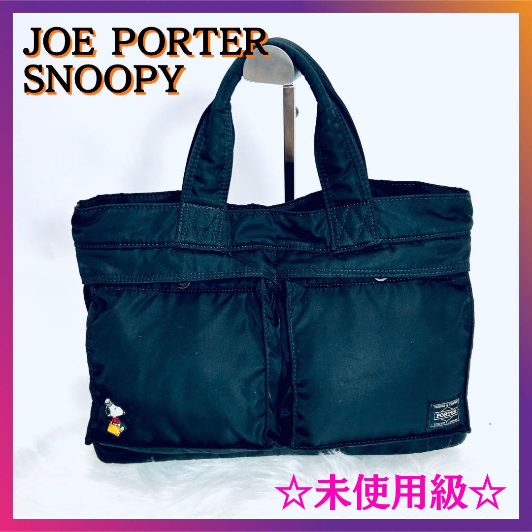 新品同様✨激レア ジョーポータータンカー スヌーピー トートハンドバッグ レッド ☆レア☆ JOE PORTER SNOOPYコラボ トートバッグ（JOE PORTER