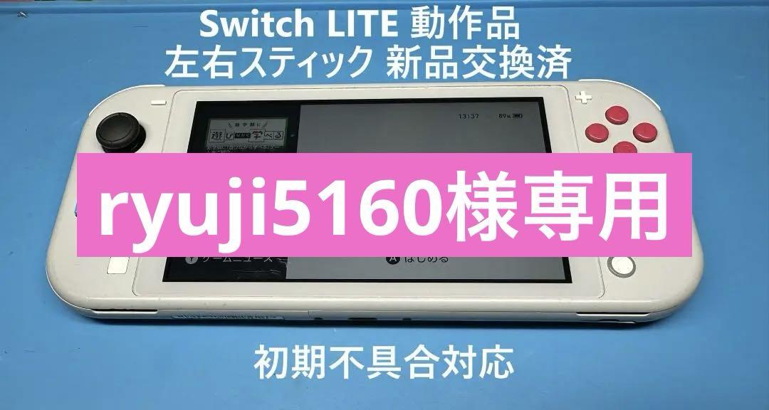 switch スイッチLITE ザシアンザマゼンタ 本体動作品スティック新品交換 Amazon.co.jp: Nintendo Switch Lite ザシアン・ザマゼンタ : ゲーム