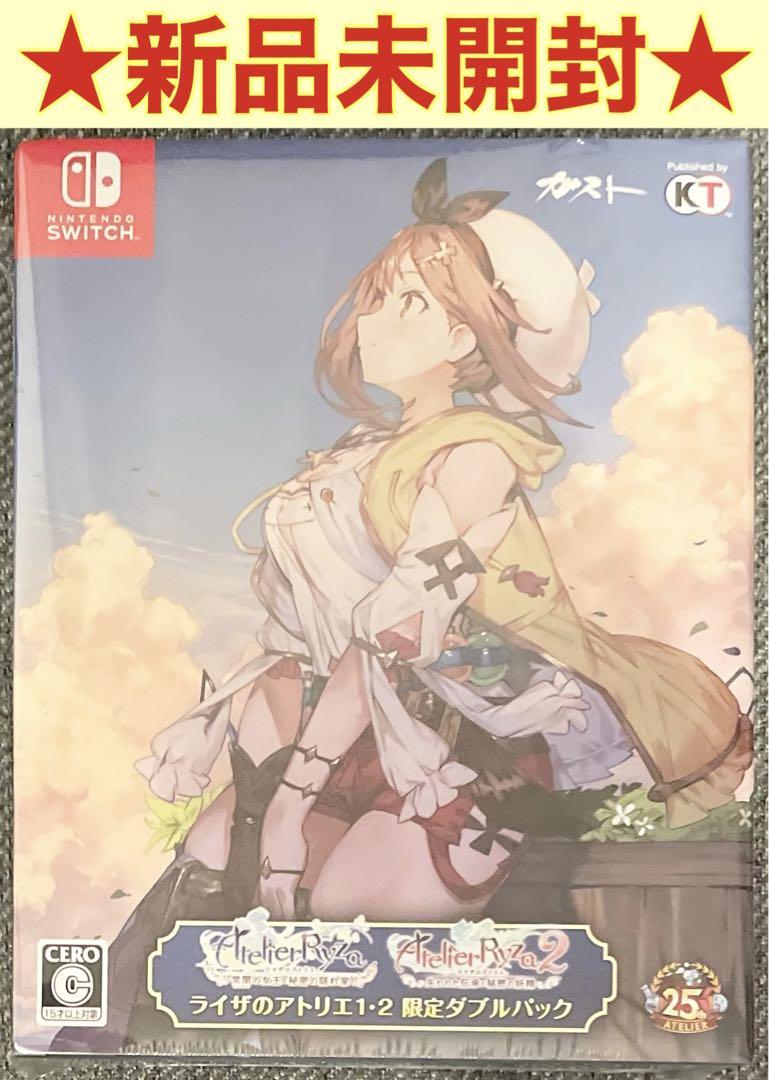 新品未開封】Switch ライザのアトリエ1・2 限定ダブルパック（お