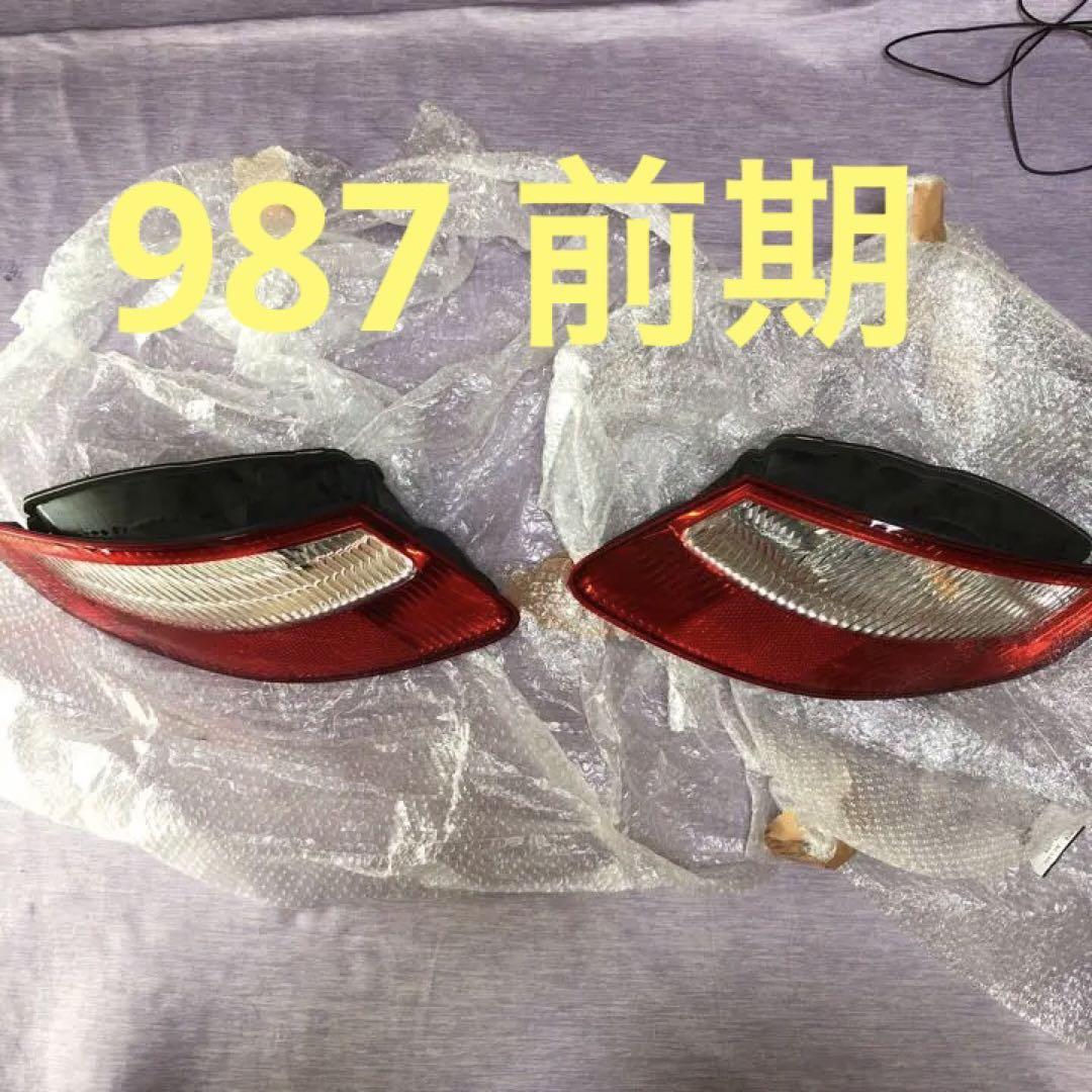 ポルシェ 987ケイマン(前期)純正テールランプ 987 ケイマンのテールランプを交換しました - 自動車バッテリー