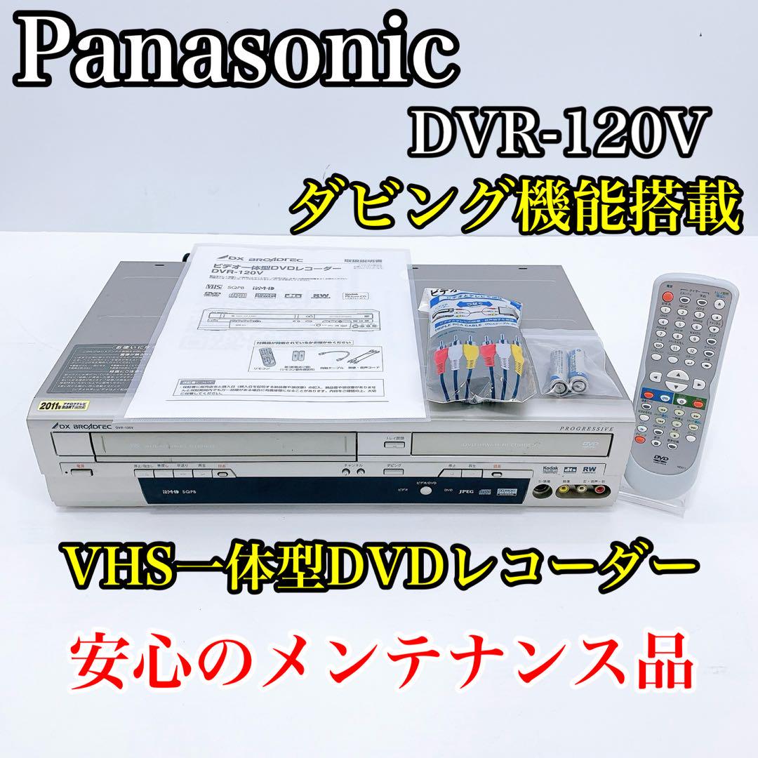 Panasonic パナソニック VHS一体型 DVDレコーダーDMR-E70V（楽天