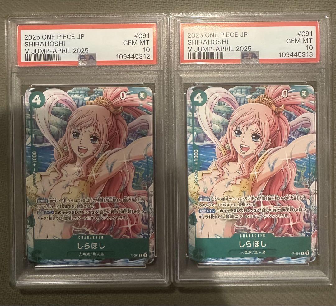 ワンピースカード　しらほし　チャンピオンシップ　プロモ　PSA10 ワンピースカードしらほしチャンピオンシッププロモPSA10