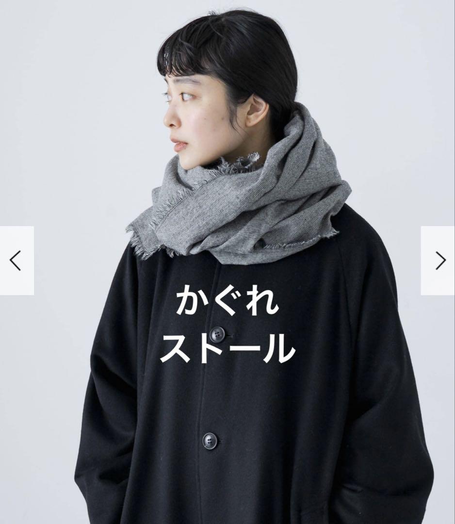 かぐれ チェックスクエアストール（かぐれ マフラー ストール