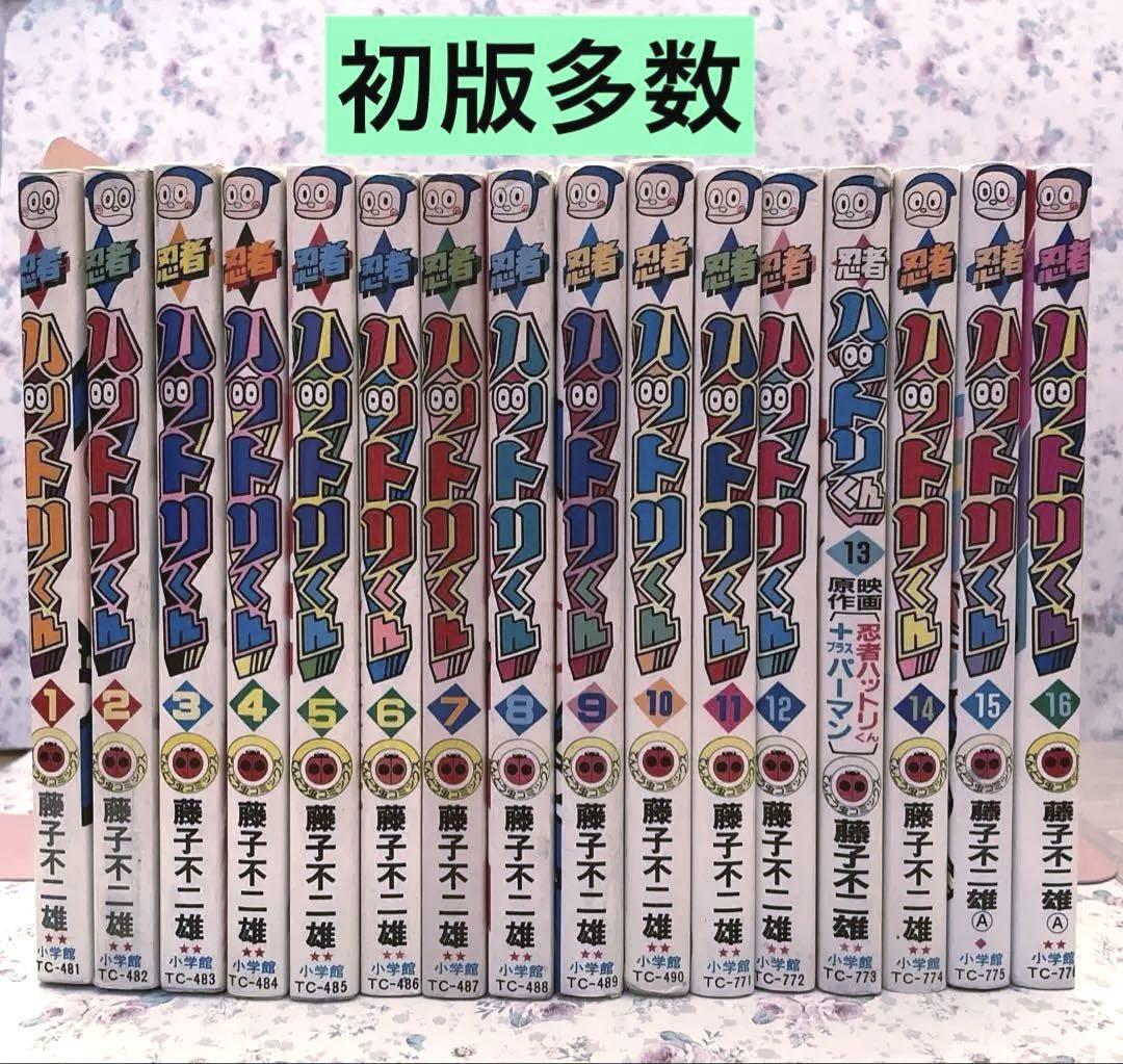 「ハットリくん 全16巻セット」 Amazon.co.jp: 忍者ハットリくん1巻～16巻（全巻）、新忍者