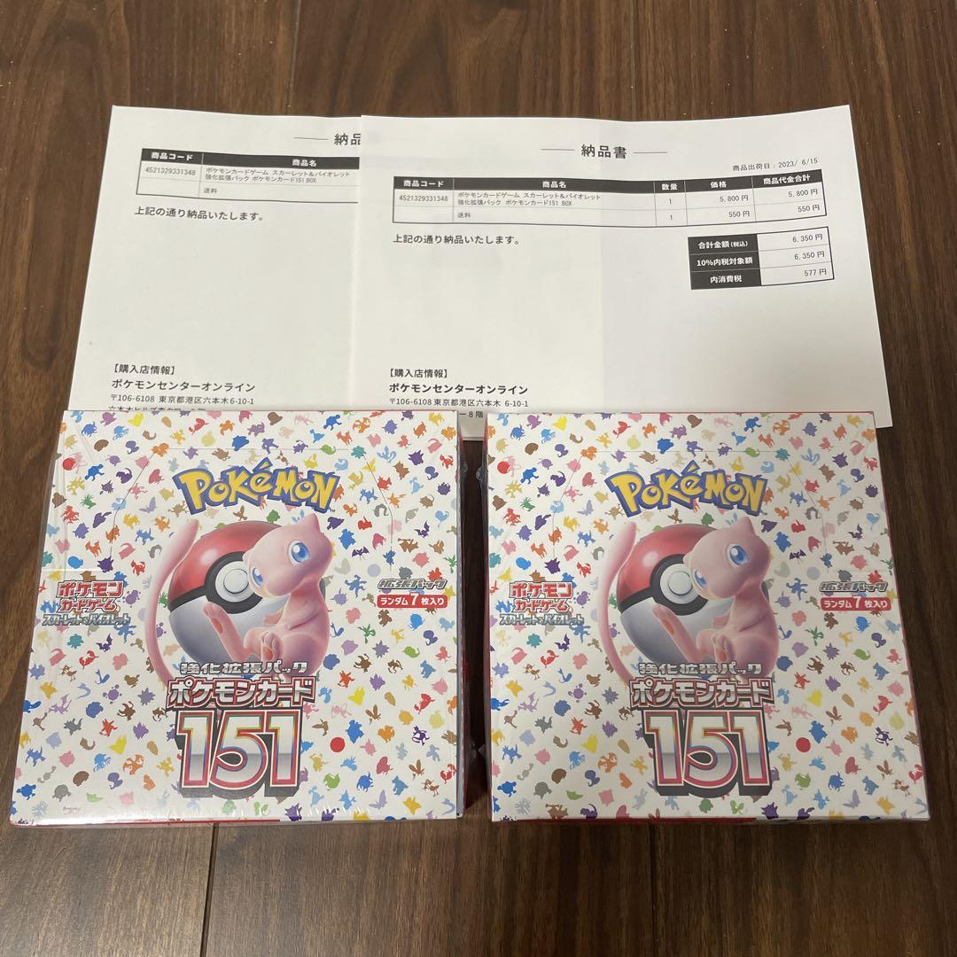 ポケモンカード151 2BOX シュリンクつき （ポケモンカード151