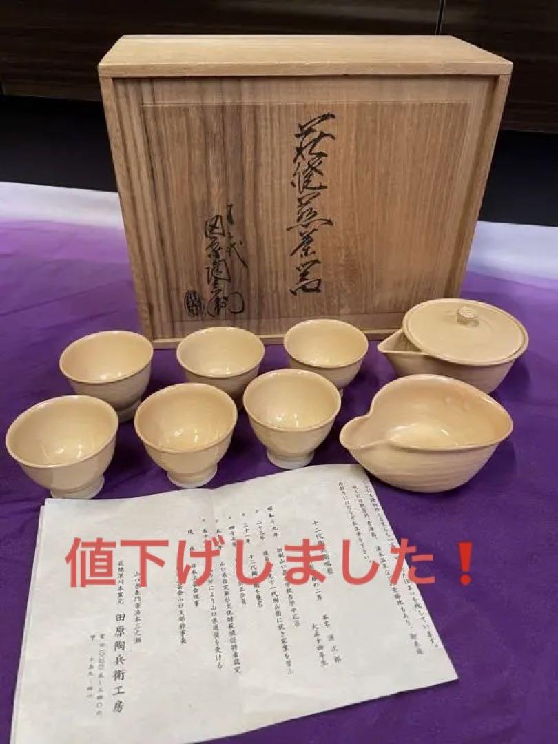 萩焼煎茶器 十二代田原陶兵衛 （白釉茶碗 13代田原陶兵衛作 萩焼