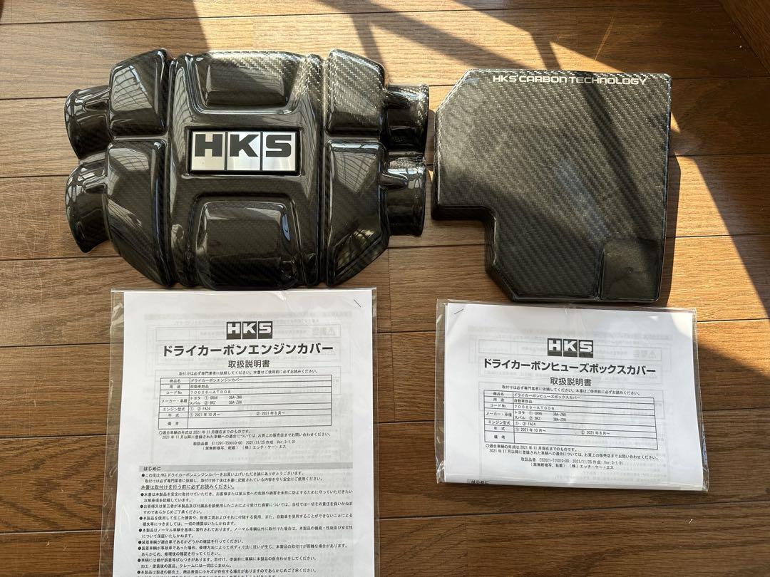 HKS製　GR86&BRZ用　エンジンカバー　送料込み価格！ Evasive Motorsports: HKS Carbon Fiber Engine Cover - Toyota