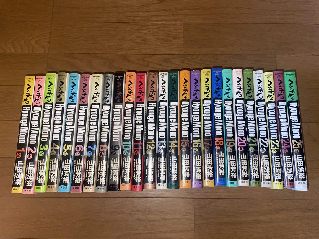 【あすつく】 へうげもの全25巻セット 【2巻以外初版本】 【1•2•14巻以外は帯 全巻セット