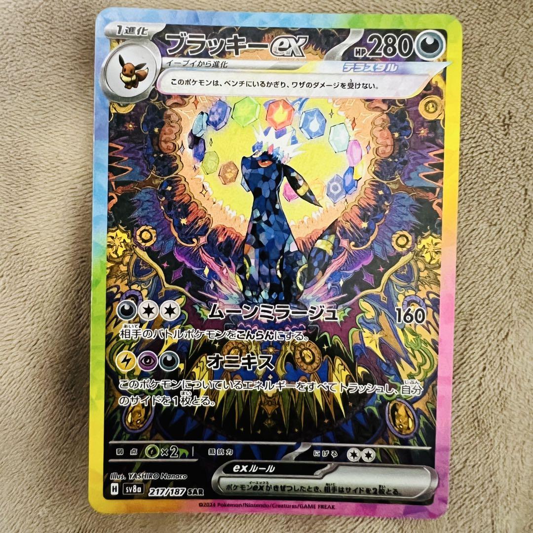 PSA10 ブラッキーEX SAR ポケモンカード ポケカ 鑑定品 ブラッキーex SAR PSA10 鑑定品 - メルカリ