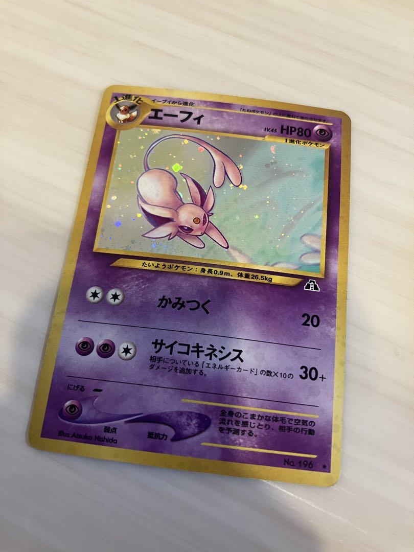 エーフィ HP80 ポケモンカード（雪の豪奢 期間限定価格 旧裏