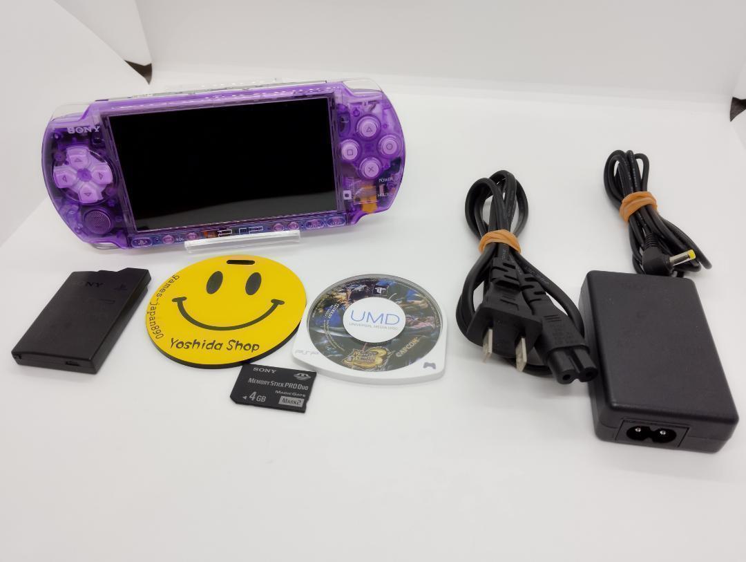 PSP 3000 すぐ遊べるセット【美品・カスタム】スケルトン 紫
